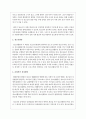 청소년 프로그램 개발과 평가에 가장 중요한 요소는 무엇이라고 생각하나요 2페이지