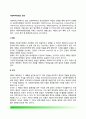 사회복지행정의 과정 2페이지