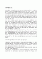 사회복지정책의 목표 1페이지