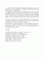 사회복지정책의 목표 2페이지