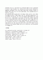사회복지정책의 개념 3페이지