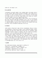 사회복지행정의 이론(관료제이론 과학적 관리론 인간관계이론 체계이론) 3페이지