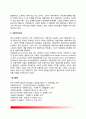사회복지정책의 형성이론(산업화론 계급관계론 음모이론 국가론 조합주의이론) 4페이지