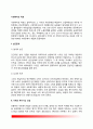 사회복지의 목표 2페이지