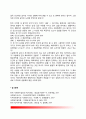 사회복지의 목표 4페이지