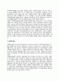 [사회복지실천모델] 사회복지실천의 이론과 모델(생태체계론 심리사회모델 행동주의모델 인지행동주의모델 과제중심모델 4체계모델) 4페이지