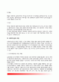 [사회복지실천론] 사회복지실천의 의의와 영역 사회복지실천의 면접 사회복지실천의 과정 7페이지