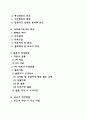 [사회복지조사] 사회복지조사의 개념과 목적 사회복지조사의 윤리적 문제 사회복지조사의 과정 설문지와 보고서 작성방법 2페이지