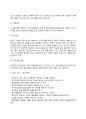 [사회복지조사] 사회복지조사의 개념과 목적 사회복지조사의 윤리적 문제 사회복지조사의 과정 설문지와 보고서 작성방법 11페이지