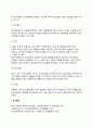 [사회복지조사] 사회복지조사의 개념과 목적 사회복지조사의 윤리적 문제 사회복지조사의 과정 설문지와 보고서 작성방법 14페이지