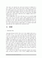 보건교육B형) 중년 여성 남성의 운동증진교육 그린의 PRECEDE-PROCEED 모형 적용 학습지도계획서 중년여성남성의 운동증진교육 방통대 보건교육B형 3페이지