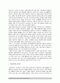 보건교육B형) 중년 여성 남성의 운동증진교육 그린의 PRECEDE-PROCEED 모형 적용 학습지도계획서 중년여성남성의 운동증진교육 방통대 보건교육B형 4페이지