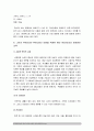 보건교육B형) 중년 여성 남성의 운동증진교육 그린의 PRECEDE-PROCEED 모형 적용 학습지도계획서 중년여성남성의 운동증진교육 방통대 보건교육B형 9페이지