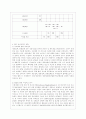 [생산관리 공통] 공통부품을 사용하는 경우의 MRP 작성방식을 다음과 같이 두 가지 수치적 예를 들어 설명하시오 9페이지