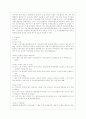 [건강보험론 E형] 우리나라 산업재해보상보험제도에 대하여 약술하시오 4페이지