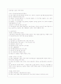 [건강보험론 E형] 우리나라 산업재해보상보험제도에 대하여 약술하시오 5페이지