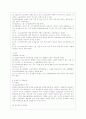 [건강보험론 E형] 우리나라 산업재해보상보험제도에 대하여 약술하시오 9페이지