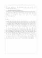 [건강보험론 E형] 우리나라 산업재해보상보험제도에 대하여 약술하시오 12페이지