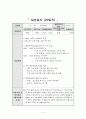 평생교육사2급자격증평생교육 현장실습일지평생학습프로그램개발 포함(제본) 3페이지
