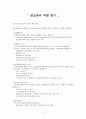평생교육사2급자격증평생교육 현장실습일지평생학습프로그램개발 포함(제본) 6페이지