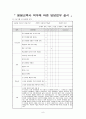 평생교육사2급자격증평생교육 현장실습일지평생학습프로그램개발 포함(제본) 9페이지