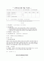 평생교육사2급자격증평생교육 현장실습일지평생학습프로그램개발 포함(제본) 10페이지