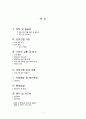 평생교육사2급자격증평생교육 현장실습일지평생학습프로그램개발 포함(제본) 12페이지