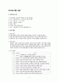 평생교육사2급자격증평생교육 현장실습일지평생학습프로그램개발 포함(제본) 15페이지