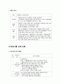 평생교육사2급자격증평생교육 현장실습일지평생학습프로그램개발 포함(제본) 23페이지