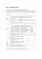 평생교육사2급자격증평생교육 현장실습일지평생학습프로그램개발 포함(제본) 27페이지