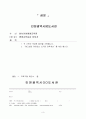 평생교육사2급자격증평생교육 현장실습일지평생학습프로그램개발 포함(제본) 30페이지