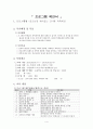 평생교육사2급자격증평생교육 현장실습일지평생학습프로그램개발 포함(제본) 31페이지