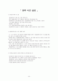 평생교육사2급자격증평생교육 현장실습일지평생학습프로그램개발 포함(제본) 35페이지