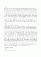 놀이를 통한 아동과학교육의 중요성에 대하여 논하고 놀이활동의 실제를 계획하시오 2페이지