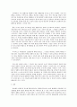 성인간호학)1 영양지원 방법의 유형 적응증 및 장단점을 비교하여 설명하고 각각의 주요 간호중재방법에 대해 서술하시오 6페이지