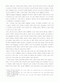 생활과건강)건강한 생활양식은 개인의 건강과 행복을 위해 매우 중요합니다2 4페이지