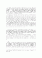 사회문제론)한국 교육의 현재 문제점은 무엇이며 왜 사회문제로서 중요하게 다루어져야 하고 무엇보다 아동과 청소년의 권리가 존중되는 방식으로 변화되기 위해 필요한 변화는 어떤 것인지에 대해 구체적으로 논하 5페이지
