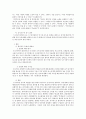 교육평가)아래 사항에 근거하여 만 5세 유아의 ‘예술감수성’ 평정척도 검사도구를 제작하여 제출하시오 5페이지