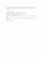 교육평가)아래 사항에 근거하여 만 5세 유아의 ‘예술감수성’ 평정척도 검사도구를 제작하여 제출하시오 6페이지