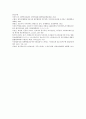 [전학과] 전략적간호관리)1 전략계획이 무엇인지 설명 (전략계획의 과정 포함) 하고 의료조직에 전략계획을 도입해야 하는 이유 및 전략계획의 장점들을 나열하시오 7페이지