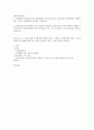 전략적간호관리)1 전략계획이 무엇인지 설명 (전략계획의 과정 포함) 하고 의료조직에 전략계획을 도입해야 하는 이유 및 전략계획의 장점들을 나열하시오 1페이지