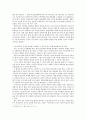 전략적간호관리)1 전략계획이 무엇인지 설명 (전략계획의 과정 포함) 하고 의료조직에 전략계획을 도입해야 하는 이유 및 전략계획의 장점들을 나열하시오 5페이지