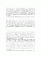 보건교육)아동지역노인의 가정 내 안전사고예방교육 2페이지