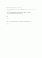 보건교육)초중고등학생의 흡연예방교육 1페이지