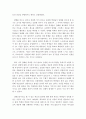 보건교육)초중고등학생의 흡연예방교육 3페이지
