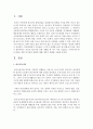 외국의 빈곤아동 정책 사례를 세 가지 이상 기술하고 우리나라의 빈곤아동을 위한 복지실천 방향에 대해 개인적 견해를 서술하시오 2페이지