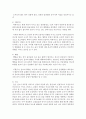 숲 치유의 개념과 효과에 대하여 간략히 설명하고 숲 치유요소(인자)에 대하여 3가지 이상 설명하시오 4페이지