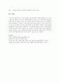 숲 치유의 개념과 효과에 대하여 간략히 설명하고 숲 치유요소(인자)에 대하여 3가지 이상 설명하시오 6페이지