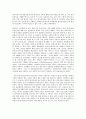 언어와생활 - 통신언어의 사용실태, 통신 언어의 특성, 통신어휘의 ‘반’ 사회방언적 특성, 통신언어사용의 예
 2페이지