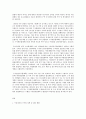 수질관리 C형 1 우리나라의 강우특성 및 유출 특성을 말하고 국토교통부의 가장 최근의 수자원장기 종합계획(국토교통부 홈페이지 참고) 자료를 이용하여 우리나라의 수자원 부존량 및 이용현황을 설명하라 2 농업용 2페이지